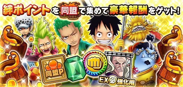 絆イベント 黄金を纏いしカジノ王 公式 サウスト One Piece サウザンドストーム最速攻略wiki