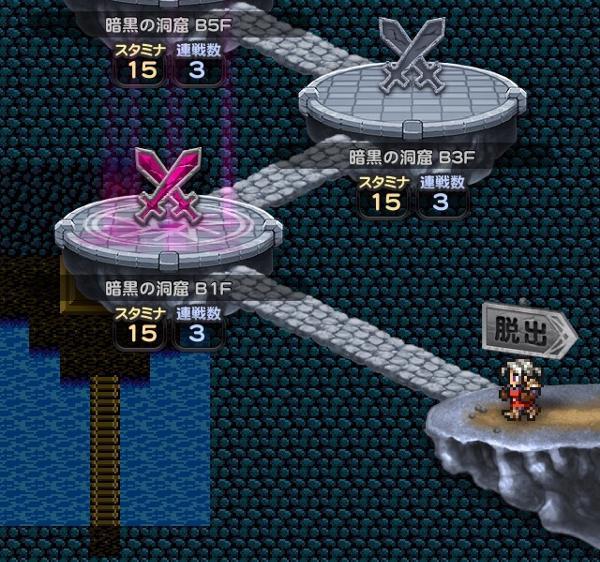 暗黒の洞窟 ヒストリー 公式 Ffrk Final Fantasy Record Keeper最速攻略wiki