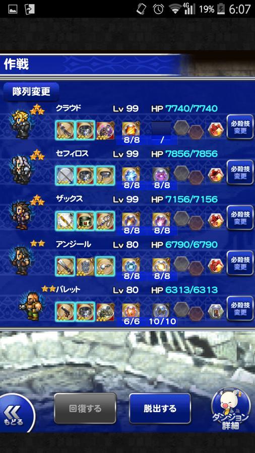 凶 Jenova 公式 Ffrk Final Fantasy Record Keeper最速攻略wiki