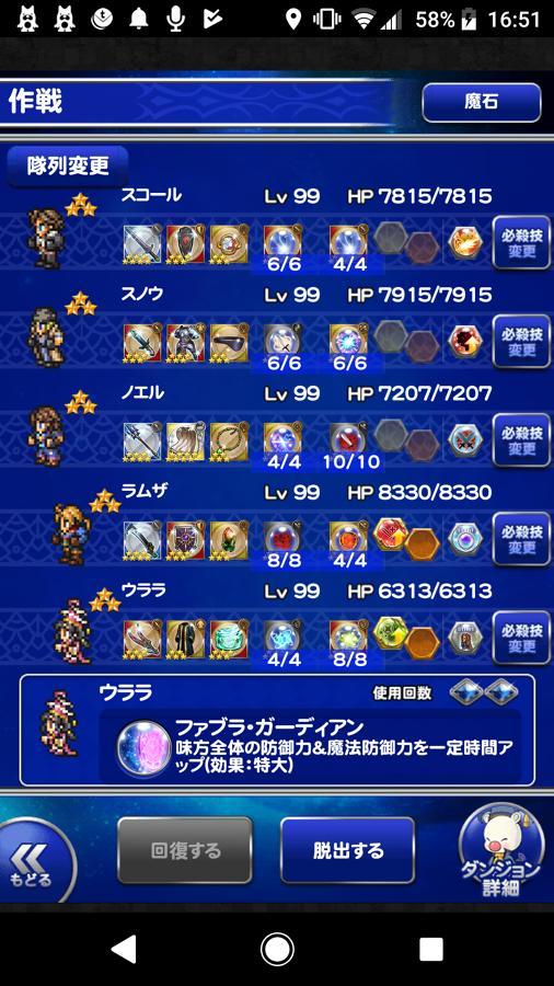 フェンリルの記憶 公式 Ffrk Final Fantasy Record Keeper最速攻略wiki