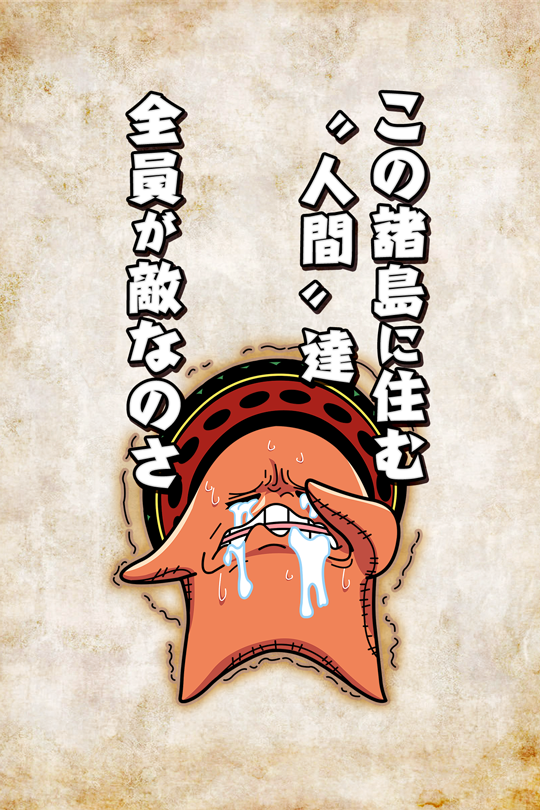 人間 達全員が敵なのさ パッパグ 公式 サウスト One Piece サウザンドストーム最速攻略wiki
