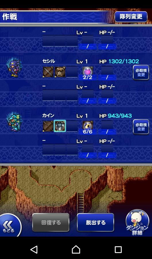 ミストの洞窟 ヒストリー 公式 Ffrk Final Fantasy Record Keeper最速攻略wiki