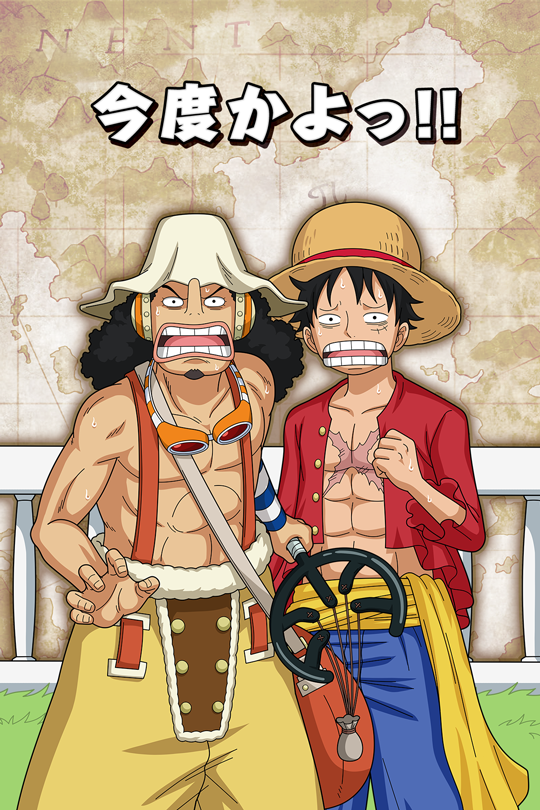 また今度ね ウソップ 新世界 公式 サウスト One Piece サウザンドストーム最速攻略wiki