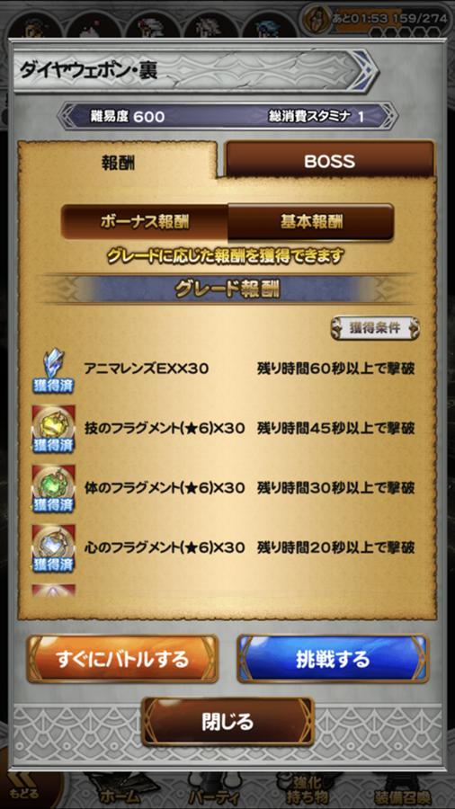 星の守護者の襲来 ランキングページ 公式 Ffrk Final Fantasy Record Keeper最速攻略wiki