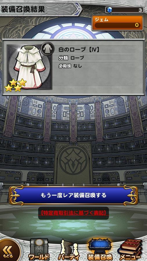 白のローブ Ix 公式 Ffrk Final Fantasy Record Keeper最速攻略wiki