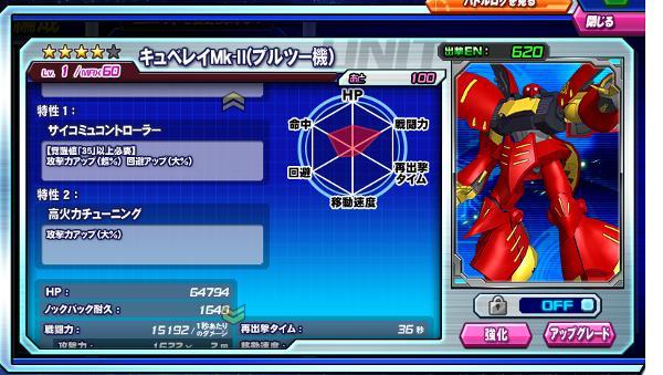 キュベレイmk プルツー機 No 153 公式 ガントラ ガンダムトライヴ最速攻略wiki