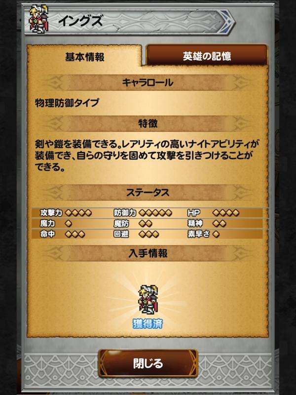 オーエンの塔 公式 Ffrk Final Fantasy Record Keeper最速攻略wiki