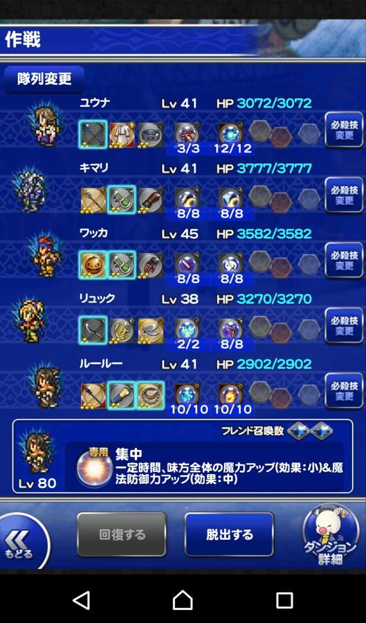 マカラーニャ湖 ヒストリー 公式 Ffrk Final Fantasy Record Keeper最速攻略wiki