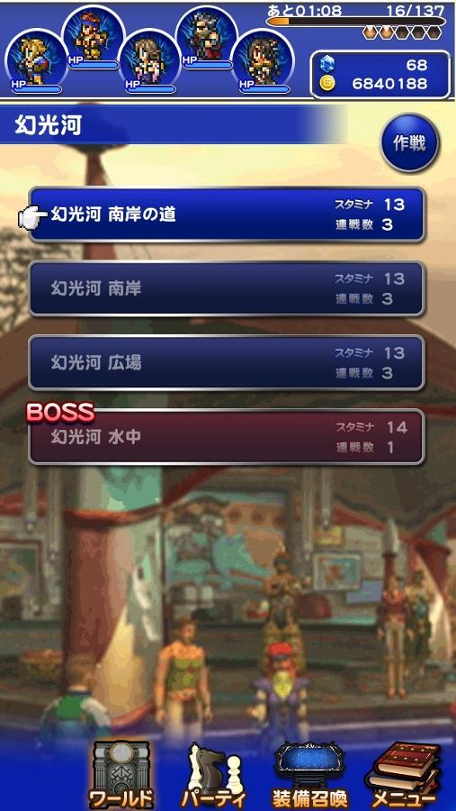 幻光河(ヒストリー) | 公式【FFRK】FINAL FANTASY Record Keeper