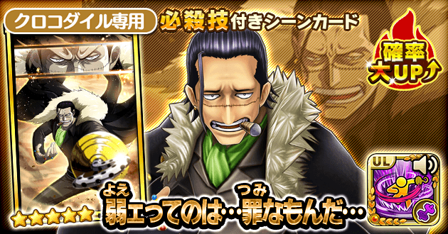 ガシャ情報 公式 サウスト One Piece サウザンドストーム最速攻略wiki