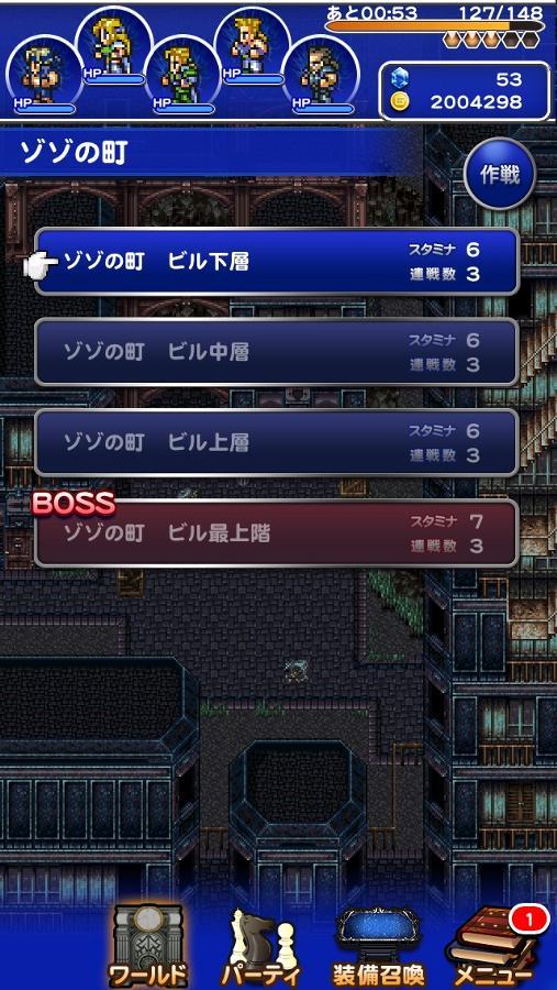 ゾゾの町 ヒストリー 公式 Ffrk Final Fantasy Record Keeper最速攻略wiki