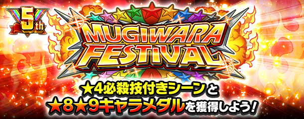 特別イベント Mugiwara Festival 公式 サウスト One Piece サウザンドストーム最速攻略wiki