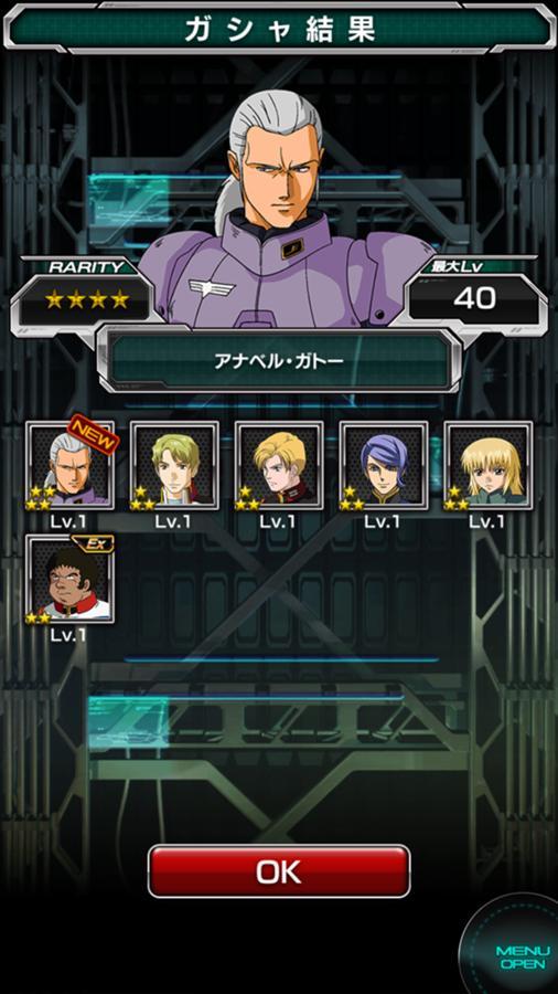 Id 491 アナベル ガトー 公式 Sガンロワ スーパーガンダムロワイヤル最速攻略wiki