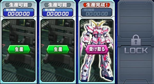 ユニコーンガンダム デストロイモード No 572 公式 ガントラ ガンダムトライヴ最速攻略wiki