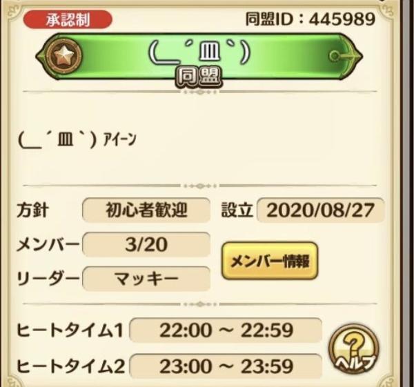 同盟募集掲示板 公式 サウスト One Piece サウザンドストーム最速攻略wiki