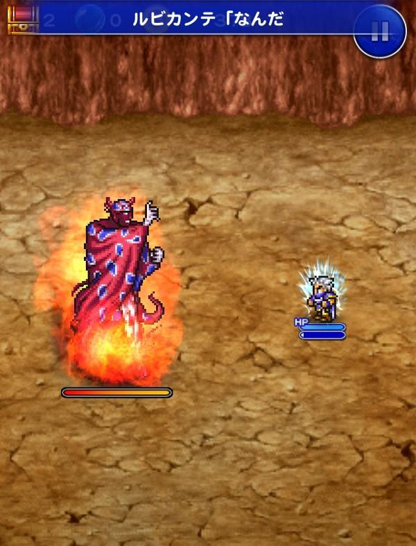 ルビカンテ 公式 Ffrk Final Fantasy Record Keeper最速攻略wiki