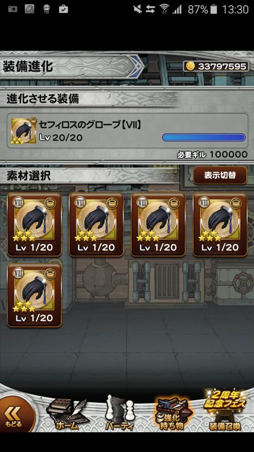 塵地螺鈿飾剣 Vii 公式 Ffrk Final Fantasy Record Keeper最速攻略wiki