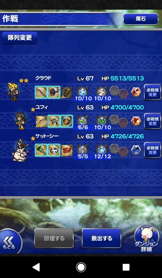 ニブル山 フォース 公式 Ffrk Final Fantasy Record Keeper最速攻略wiki