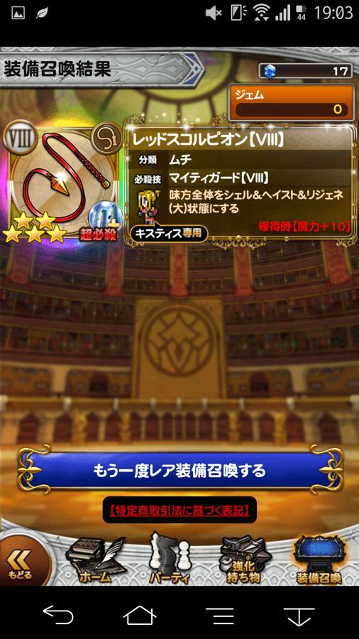思い出の場所 公式 Ffrk Final Fantasy Record Keeper最速攻略wiki