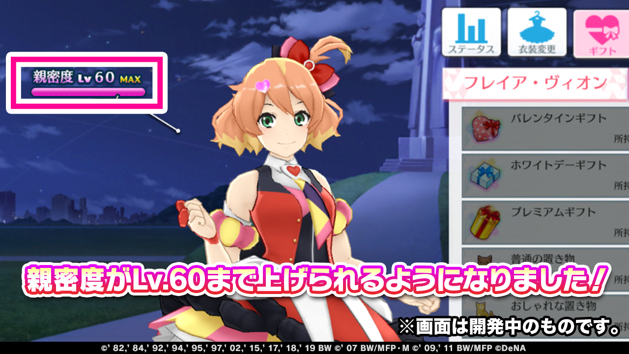 Ver5 0アップデート内容 公式wiki 歌マクロス スマホdeカルチャー 公式wiki マクロス