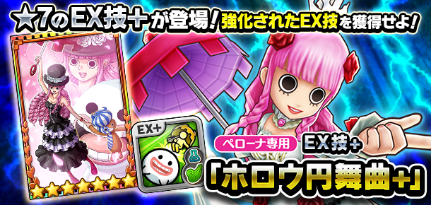 激闘イベント 霊体操るプリンセス 絶級 追加 公式 サウスト One Piece サウザンドストーム最速攻略wiki