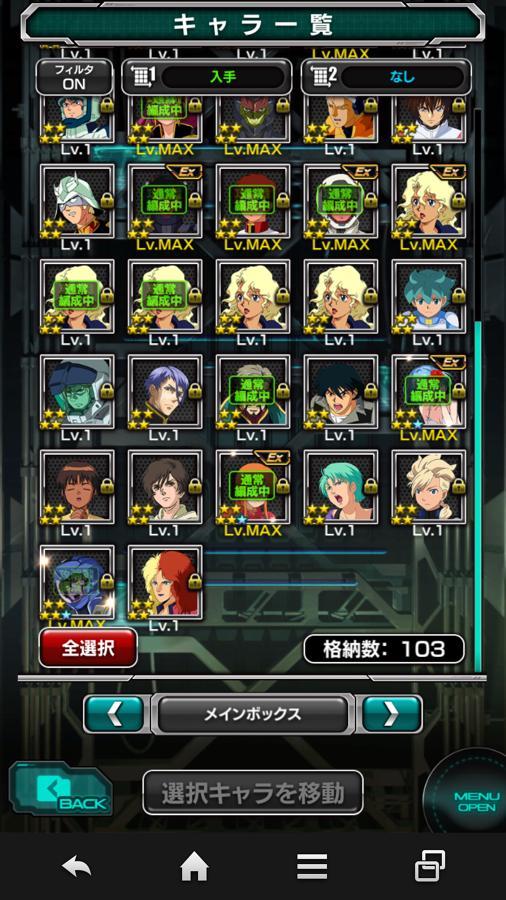 リセマラ ガンダム ロワイヤル