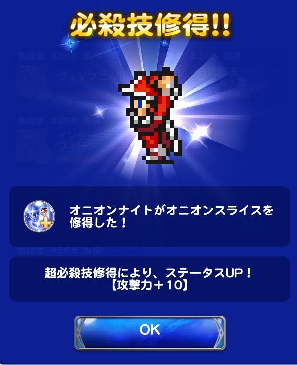 オニオンソード Iii 公式 Ffrk Final Fantasy Record Keeper最速攻略wiki