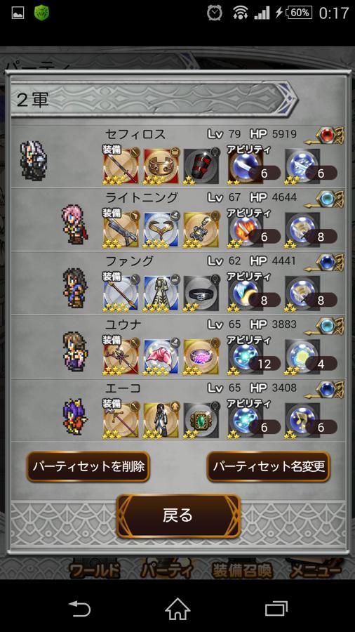 ランキング 公式 Ffrk Final Fantasy Record Keeper最速攻略wiki