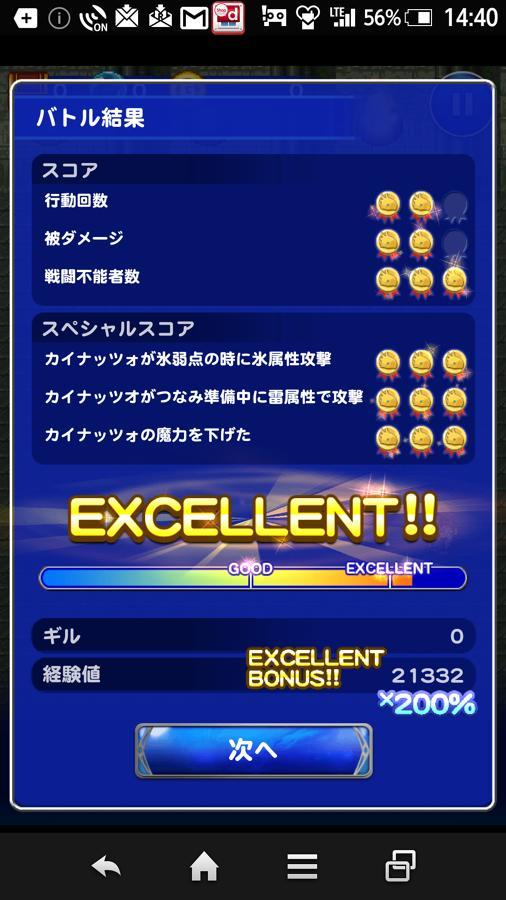 凶 水の四天王 後編 公式 Ffrk Final Fantasy Record Keeper最速攻略wiki