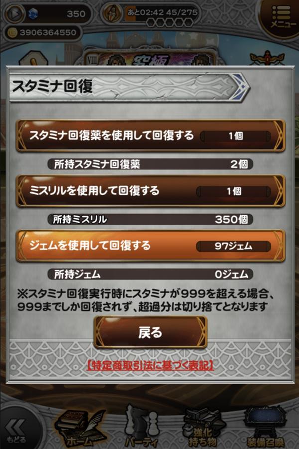 スタミナについて | 公式【FFRK】FINAL FANTASY Record Keeper最速攻略Wiki