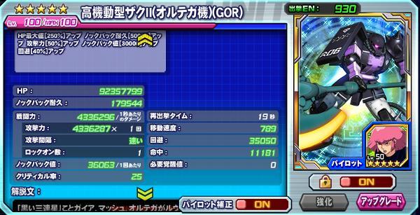 シーマ ガラハウ No 351 公式 ガントラ ガンダムトライヴ最速攻略wiki