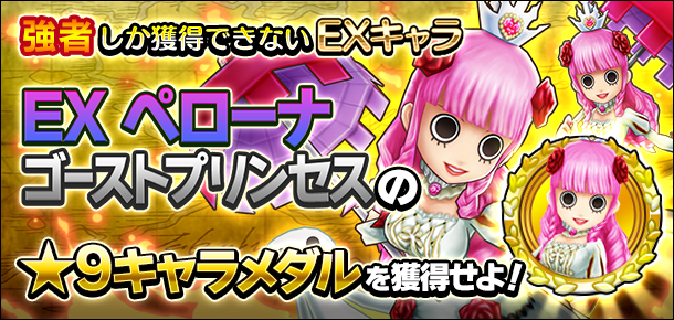 激闘イベント 霊体操るプリンセス 絶級 追加 公式 サウスト One Piece サウザンドストーム最速攻略wiki