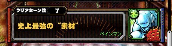 史上最強の 素材 公式 キン肉マン キン肉マン マッスルショット 最速攻略wiki