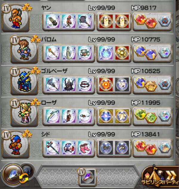 絶夢ダンジョン 公式 Ffrk Final Fantasy Record Keeper最速攻略wiki