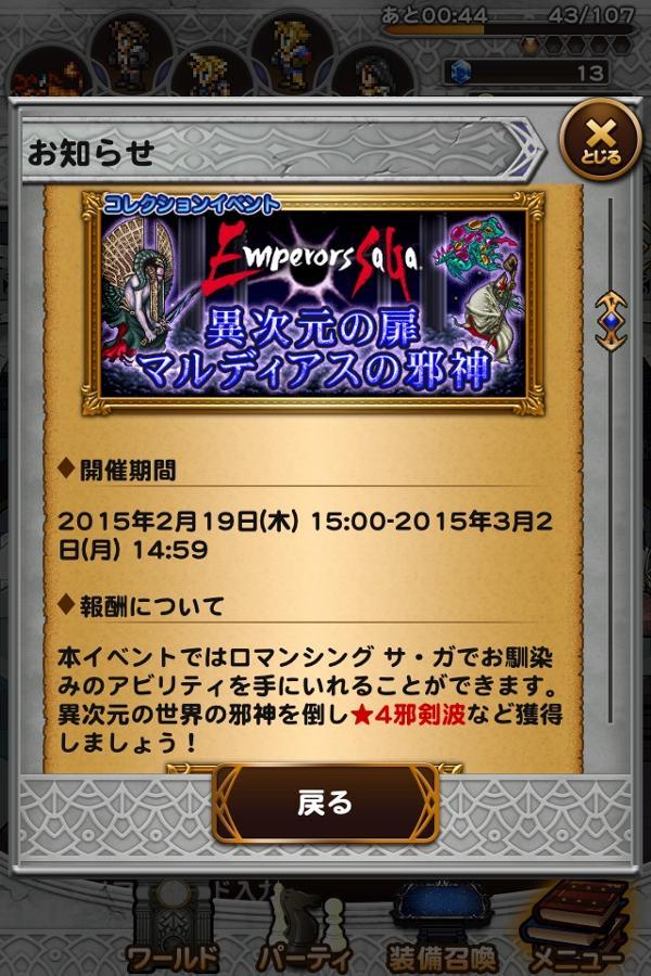 マルディアスの邪神 公式 Ffrk Final Fantasy Record Keeper最速攻略wiki