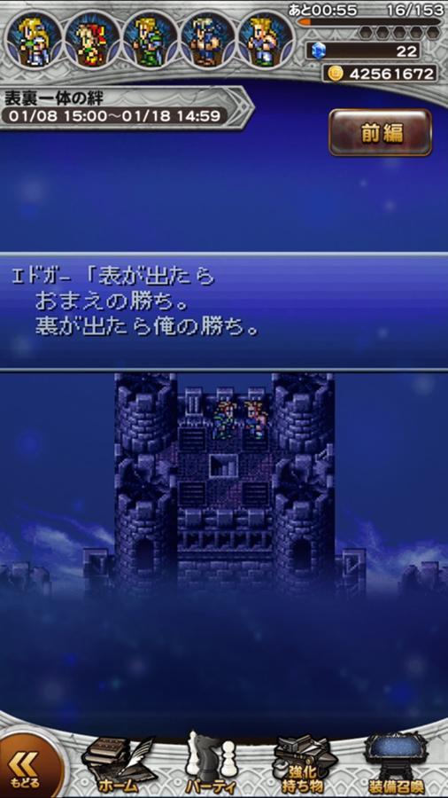 ffrk つまらない レコードダンジョン トップ