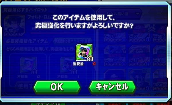 フォルド ロムフェロー No 397 公式 ガントラ ガンダムトライヴ最速攻略wiki