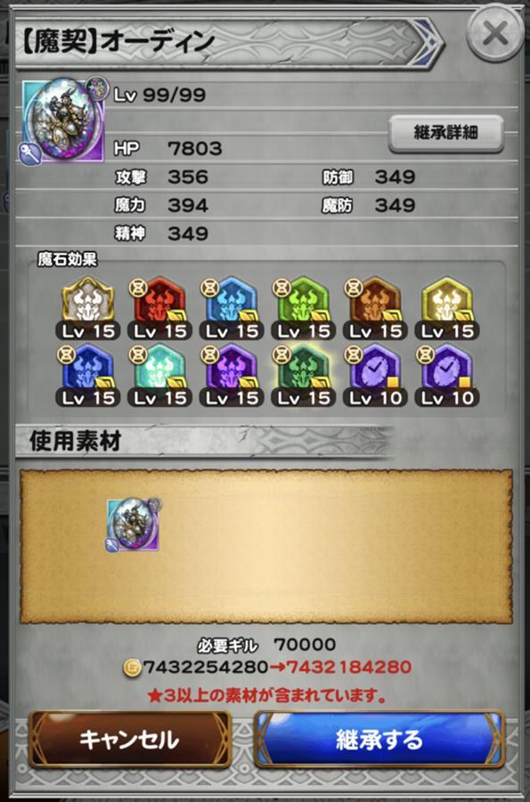 騎士王の記憶 | 公式【FFRK】FINAL FANTASY Record Keeper最速