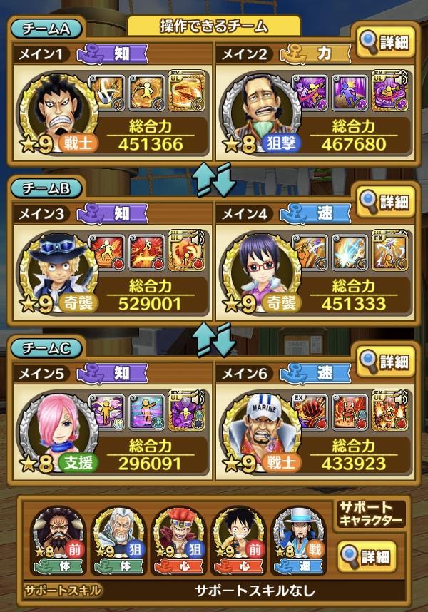 Ex8 全力 黄 2 公式 サウスト One Piece サウザンドストーム最速攻略wiki