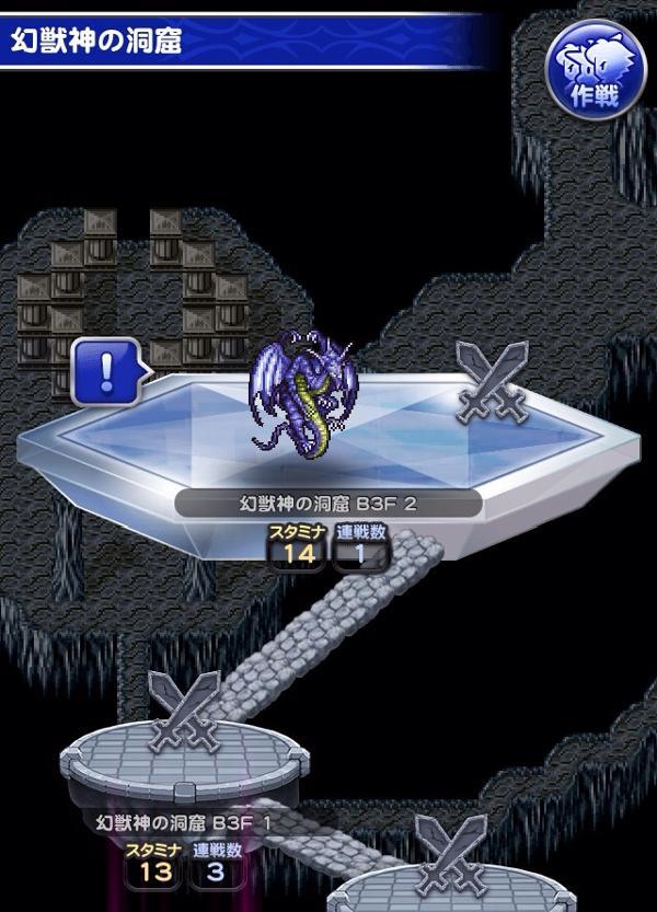 幻獣神の洞窟 ヒストリー 公式 Ffrk Final Fantasy Record Keeper最速攻略wiki