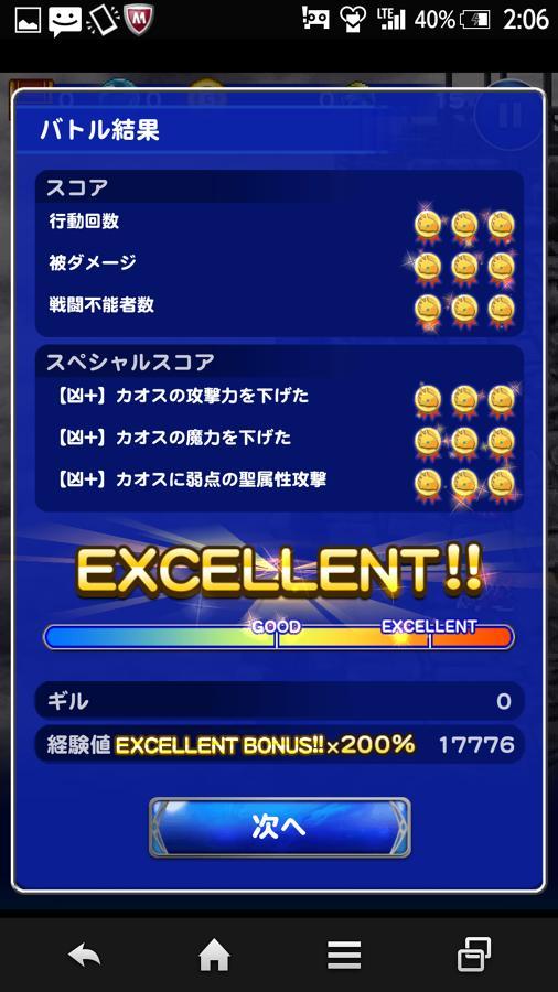 凶 カオス 公式 Ffrk Final Fantasy Record Keeper最速攻略wiki