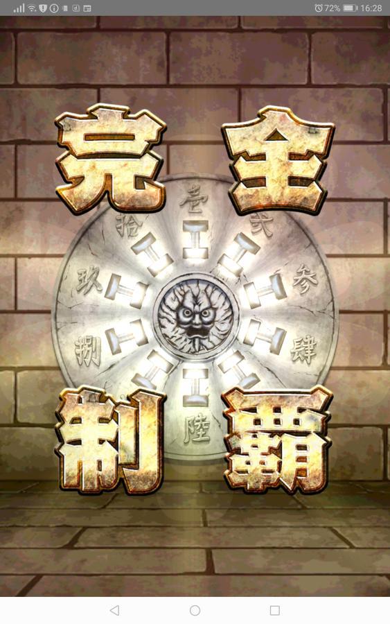完璧の塔 公式 キン肉マン キン肉マン マッスルショット 最速攻略wiki