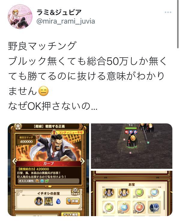 特別イベント 知勢力キャンペーン ワノ国を支配する者 公式 サウスト One Piece サウザンドストーム最速攻略wiki