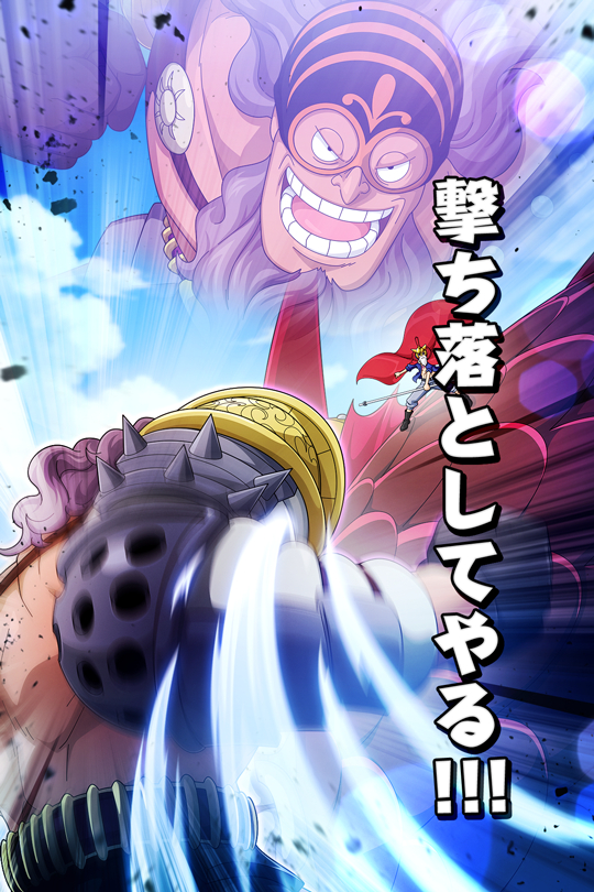 まとめて撃ち落としてやる バージェス 公式 サウスト One Piece サウザンドストーム最速攻略wiki