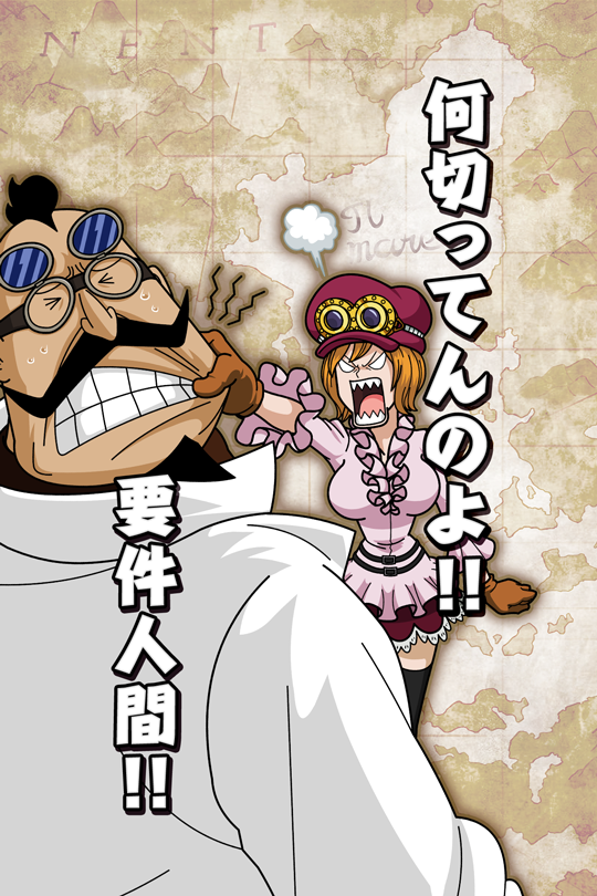 やつ当たりやめて コアラ 公式 サウスト One Piece サウザンドストーム最速攻略wiki