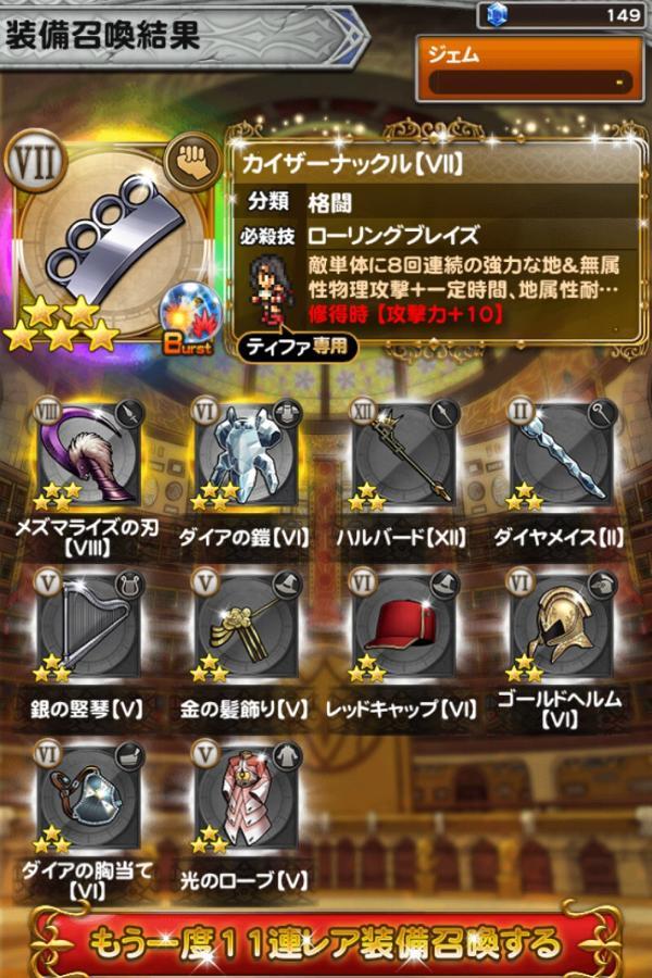 爆フェス装備召喚 公式 Ffrk Final Fantasy Record Keeper最速攻略wiki