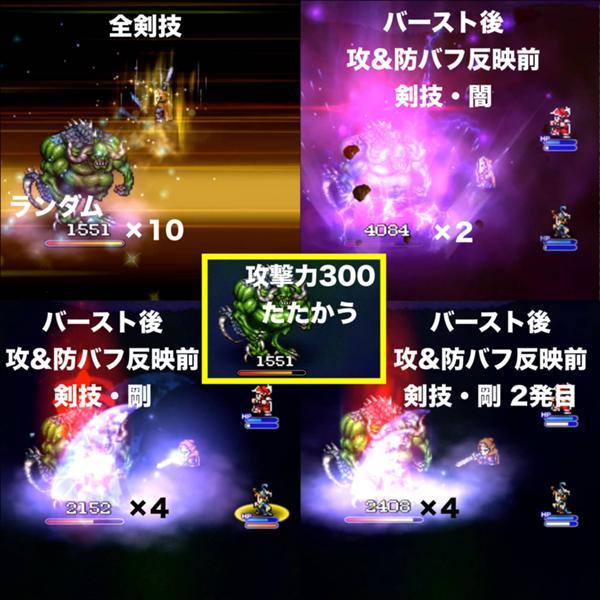 オルランドゥのマント Fft 公式 Ffrk Final Fantasy Record Keeper最速攻略wiki