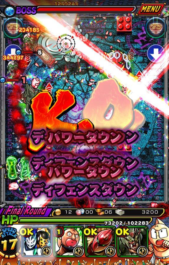 完璧 伍式 ペインマン 公式 キン肉マン キン肉マン マッスルショット 最速攻略wiki