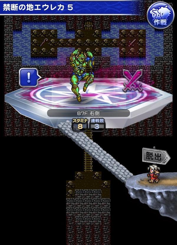 禁断の地エウレカ5 ヒストリー 公式 Ffrk Final Fantasy Record Keeper最速攻略wiki