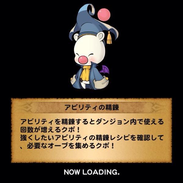 アビリティを作ってみよう 公式 Ffrk Final Fantasy Record Keeper最速攻略wiki アビリティを作ってみよう 公式 Ffrk Final Fantasy Record Keeper最速攻略wiki
